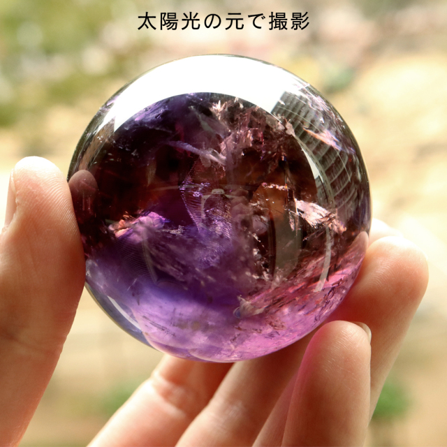アメジスト 紫水晶 丸玉 ブラジル バイーア州産 直径約59.3mm LEDライト 台座付き 1点もの スフィア 2月 誕生石 置き物