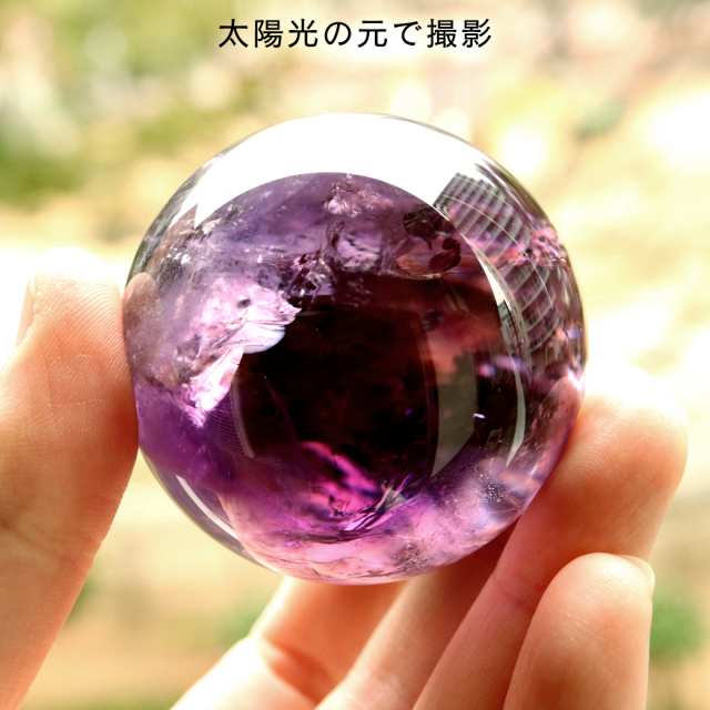 アメジスト 紫水晶 丸玉 ブラジル バイーア州産 直径約54mm LEDライト 台座付き 1点もの スフィア 2月 誕生石 置き物