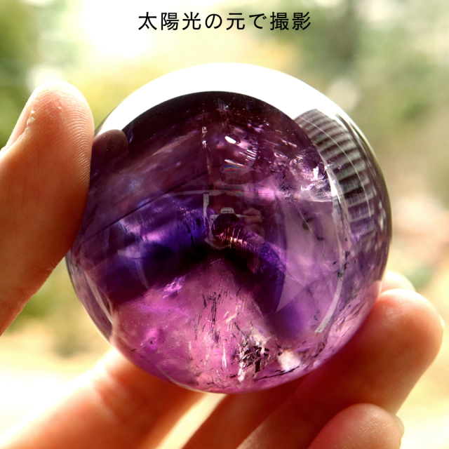 アメジスト 紫水晶 丸玉 ブラジル バイーア州産 直径約54mm LEDライト 台座付き 1点もの スフィア 2月 誕生石 置き物
