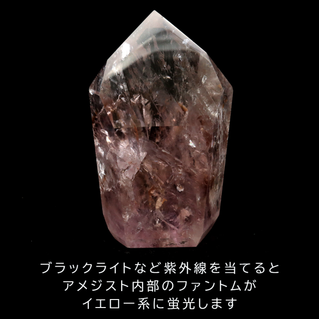 パウエライトファントムアメジスト ポイント ブラジル バイーア州