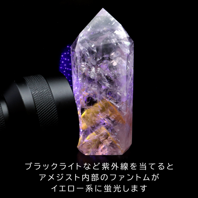 パウエライトファントムアメジスト ポイント ブラジル バイーア州