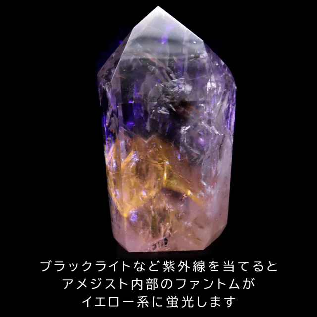 パウエライトファントムアメジスト ポイント ブラジル バイーア州 コルディロス産 水晶 六角柱 1点もの 天然石