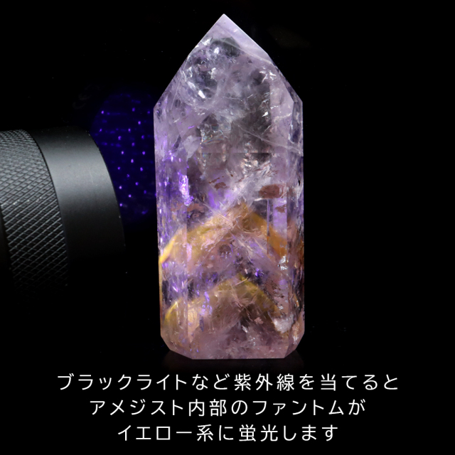 パウエライトファントムアメジスト ポイント ブラジル バイーア州