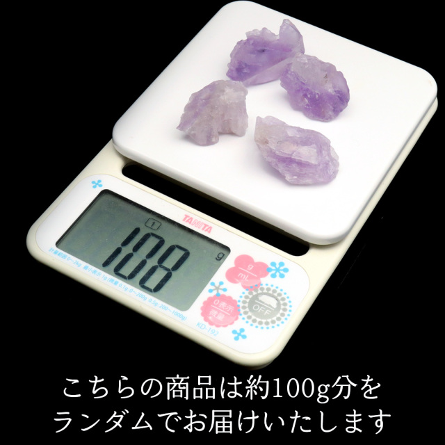 エッジド アメジスト 原石 本物 100g 測り売り ブラジル セアラー州産