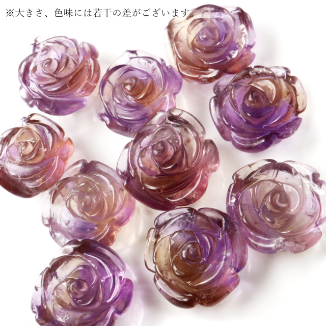 アメトリン 薔薇 彫り 置き物 ボリビア産 オブジェ 紫色の発色強め 天然石 パワーストーン
