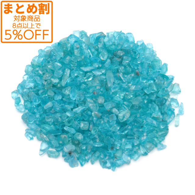 アパタイト さざれ石 AAA 透明感あり サイズ小 100g 天然石 パワーストーン 浄化グッズ ネイルパーツ 材料 