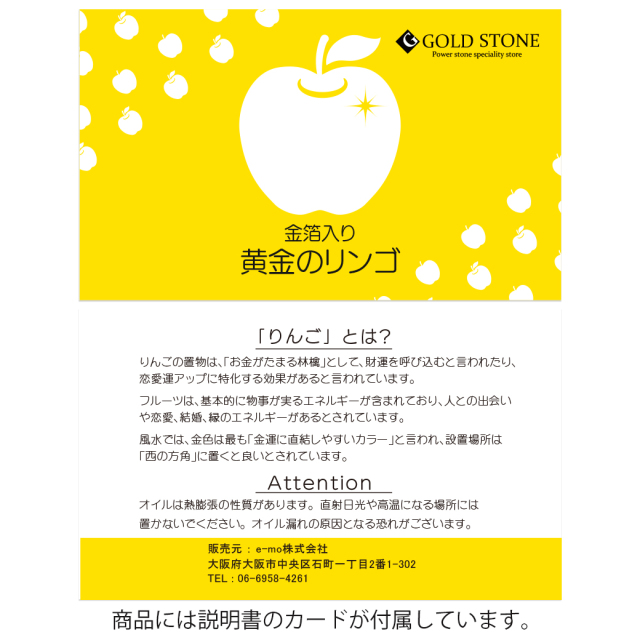 黄金のリンゴ 置き物 ミニサイズ 金箔入り ゴールドアップル 縁起物 林檎 箱付き 風水 幸福 幸運 敬老の日 記念日 誕生日 プレゼント