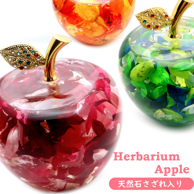 ハーバリウム リンゴ 置き物 金箔 天然石 さざれ入り 縁起物 林檎