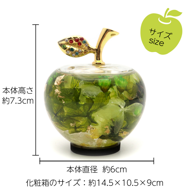 ハーバリウム リンゴ 置き物 ミニサイズ 金箔 天然石 ラリマー 水晶 さざれ入り お正月 縁起物