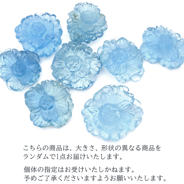 菊 モチーフ 置き物 アクアマリン きく  縁起物 彫り物 オブジェ 3月 誕生石 天然石 パワーストーン