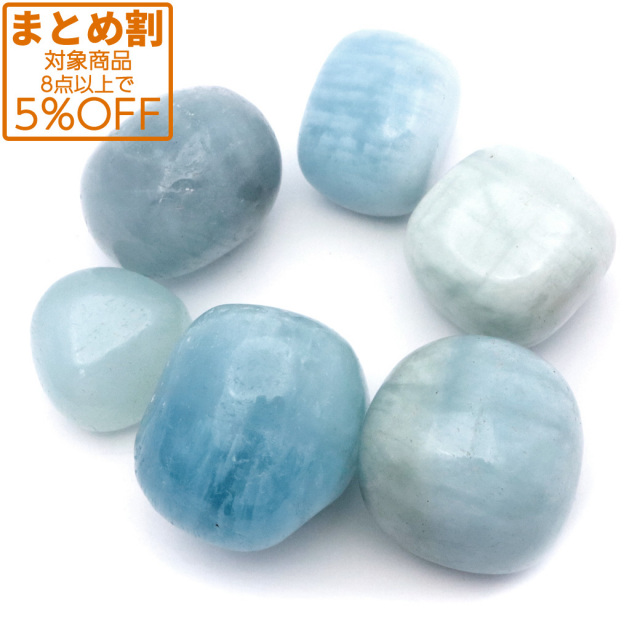 アクアマリン タンブル 150g 緑柱石 Aquamarine 天然石 パワーストーン 浄化 グッズ