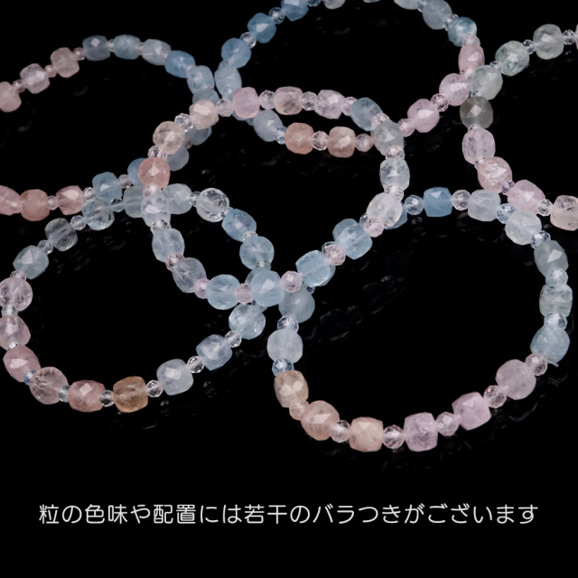 アクアマリン モルガナイト ブレスレット レディース ピンクアクアマリン キューブ ツートンカラー ベリル 3月 誕生石