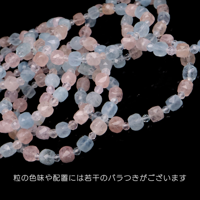アクアマリン モルガナイト ブレスレット レディース ピンクアクアマリン キューブ MIXカラー ベリル 3月 誕生石
