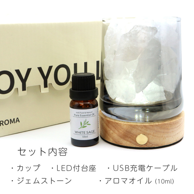 アロマストーン 4点セット LEDライト台座 天然石 原石 約400g ガラスコップ アロマオイル ストーンディフューザー 初心者 入門キット
