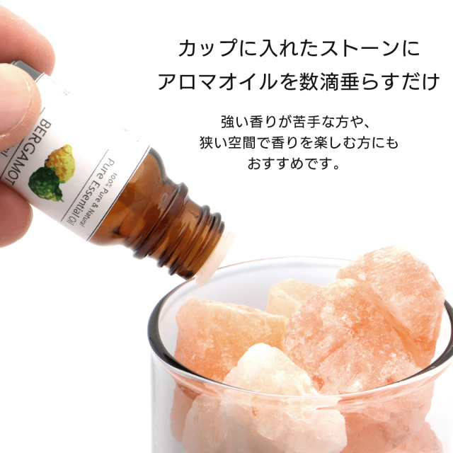 アロマストーン 4点セット LEDライト台座 天然石 原石 約400g ガラスコップ アロマオイル ストーンディフューザー 初心者 入門キット