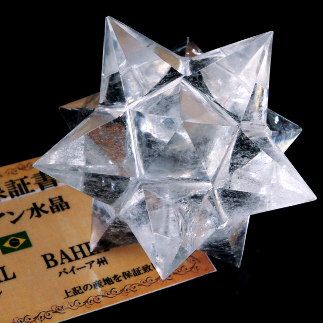 レムリアンシード アステロイド Lサイズ AAA 神聖幾何学 星型12面体 マカバスター 水晶 天然石 ブラジル バイーア産 スピリチュアル