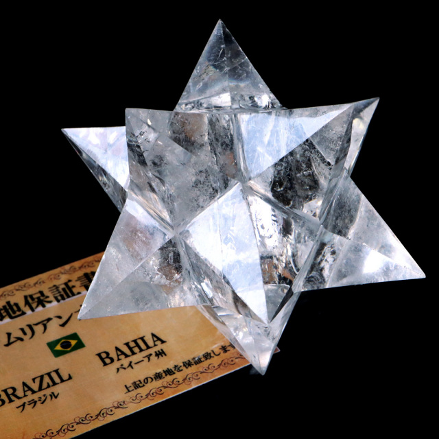 レムリアンシード アステロイド Lサイズ AAA 神聖幾何学 星型12面体 マカバスター 水晶 天然石 ブラジル バイーア産 スピリチュアル