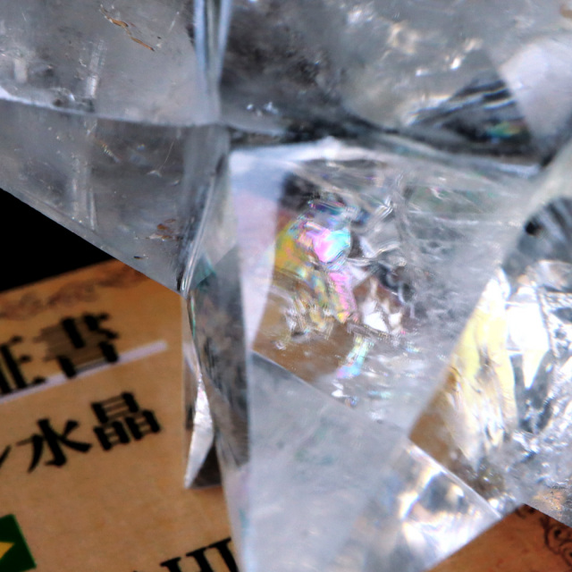 レムリアンシード アステロイド Lサイズ AAA 神聖幾何学 星型12面体 マカバスター 水晶 天然石 ブラジル バイーア産 スピリチュアル