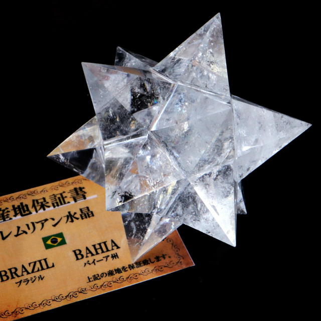 レムリアンシード アステロイド Lサイズ AAA 神聖幾何学 星型12面体 マカバスター 水晶 天然石 ブラジル バイーア産 スピリチュアル
