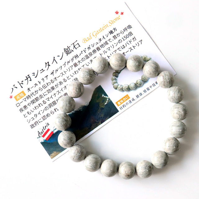 バドガシュタイン鉱石 ブレスレット 10mm マイナスイオン 天然石
