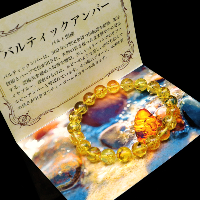 琥珀 アンバー ブレスレット 8mm ナチュラルカラー リトアニア バルト海産 バルティックアンバー  こはく