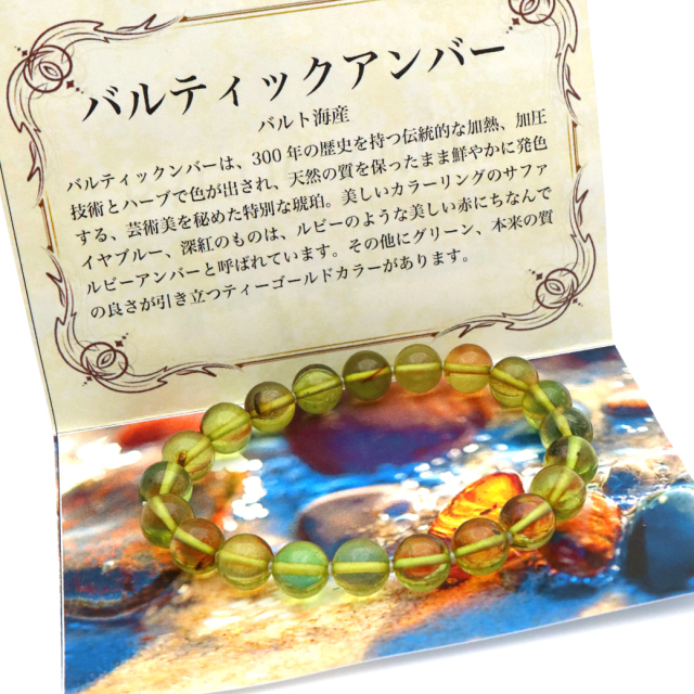 グリーン アンバー ブレスレット 8mmリトアニア バルト海産 バルティックアンバー 琥珀 こはく 天然石 パワーストーンamber
