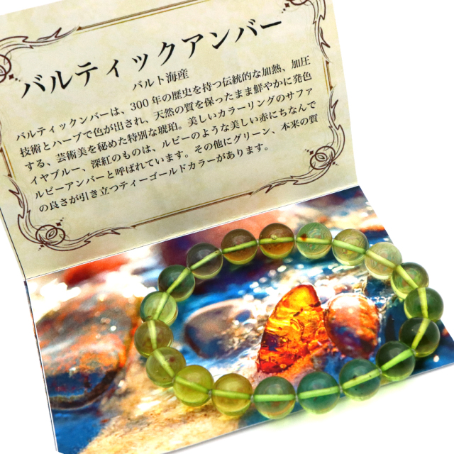 グリーン アンバー ブレスレット 10mmリトアニア バルト海産 バルティックアンバー 琥珀 こはく 天然石 パワーストーンamber