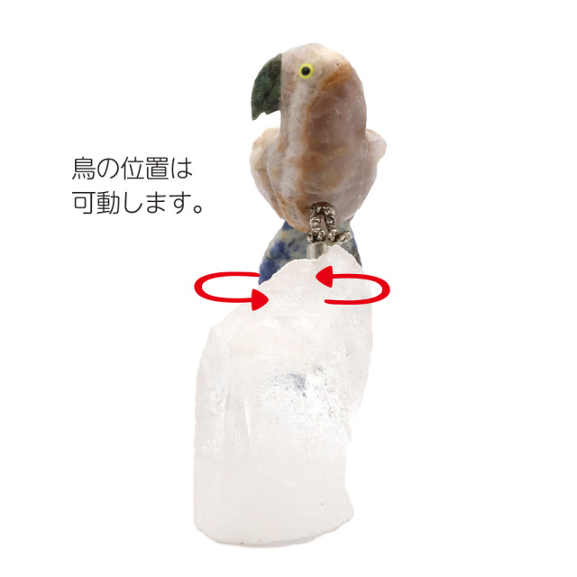天然石 鳥 置き物 オーナメント 宝石鳥 インコ ソーダライト オウム 水晶 クラスター 原石 パワーストーン 彫刻 彫り物 天然石 1点もの