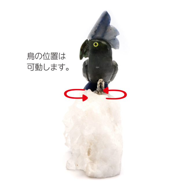 天然石 鳥 置き物 オーナメント 宝石鳥 インコ ソーダライト オウム 水晶 クラスター 原石 パワーストーン 彫刻 彫り物 天然石 1点もの