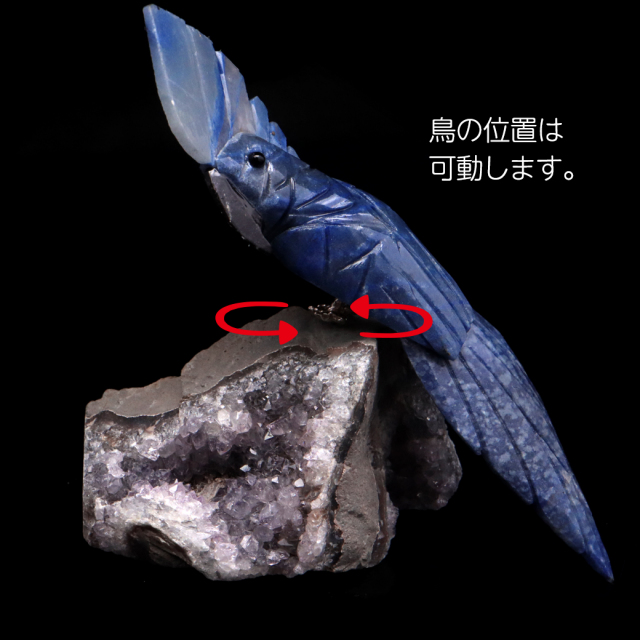 天然石 鳥 置き物 オーナメント 宝石鳥 インコ ソーダライト オウム アメジスト 紫水晶 クラスター 原石 パワーストーン 彫刻