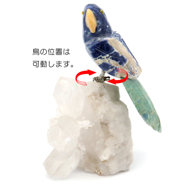 天然石 鳥 置き物 オーナメント 宝石鳥 インコ ソーダライト オウム 水晶 クラスター 原石 パワーストーン 彫刻 彫り物