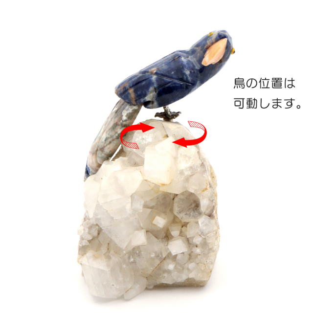 天然石 鳥 置き物 オーナメント 宝石鳥 インコ ソーダライト オウム 水晶 クラスター 原石 パワーストーン 彫刻 彫り物