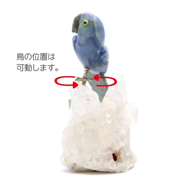 天然石 鳥 置き物 オーナメント 宝石鳥 インコ ソーダライト オウム 水晶 クラスター 原石 パワーストーン 彫刻 彫り物 天然石 1点もの