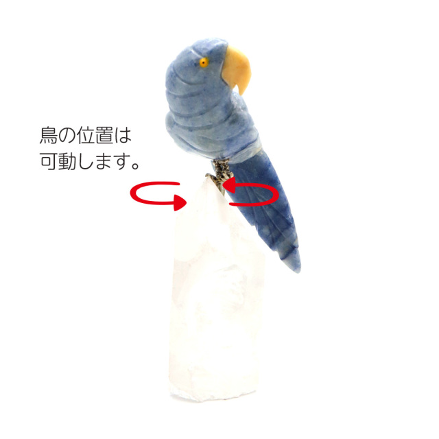 天然石 鳥 置き物 オーナメント 宝石鳥 インコ ソーダライト オウム 水晶 クラスター 原石 パワーストーン 彫刻 彫り物 天然石 1点もの