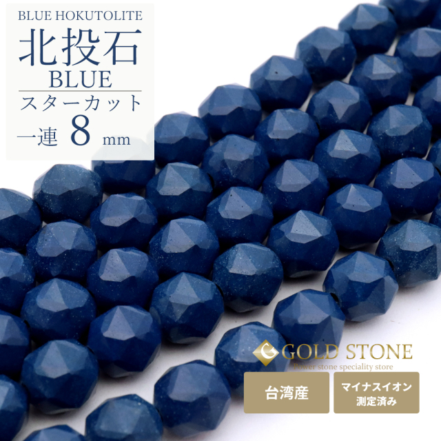 北投石 | 特別天然記念物に指定された薬石