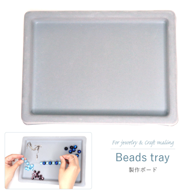 制作 ボード デザイン ピアス ブレスレット ネックレス 作成 デザイナー 収納 転がりを防ぐ アクセサリー ビーズ パーツ ハンドメイド