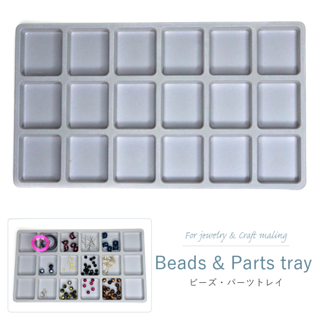 ビーズ パーツ トレイ 18マス ボード ピアス ブレスレット ネックレス