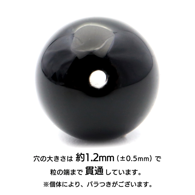 モリオン 12mm ビーズ 粒売り 1粒 黒水晶 モーリオン 本物 天然石 パワーストーン ハンドメイド 手作り 手芸 DIY