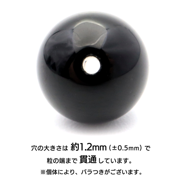 モリオン 10mm ビーズ 粒売り 1粒 黒水晶 モーリオン 本物 天然石 パワーストーン ハンドメイド 手作り 手芸 DIY