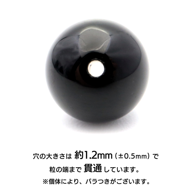 モリオン 8mm ビーズ 粒売り 1粒 黒水晶 モーリオン 本物 天然石 パワーストーン ハンドメイド 手作り 手芸 DIY