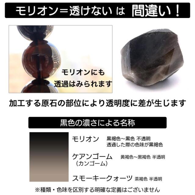 モリオン 8mm ビーズ 粒売り 1粒 黒水晶 モーリオン 本物 天然石 パワーストーン ハンドメイド 手作り 手芸 DIY