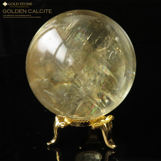 ゴールデンカルサイト 丸玉 虹入り レインボー 台座付き 直径約55mm