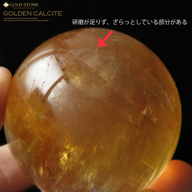 ゴールデンカルサイト 丸玉 台座付き 天然石 パワーストーン
