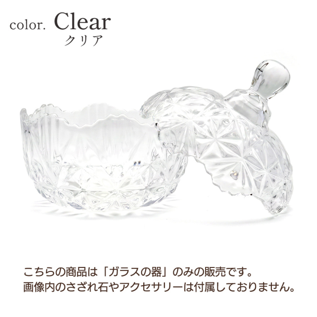 クリアカラー ガラスキャニスター