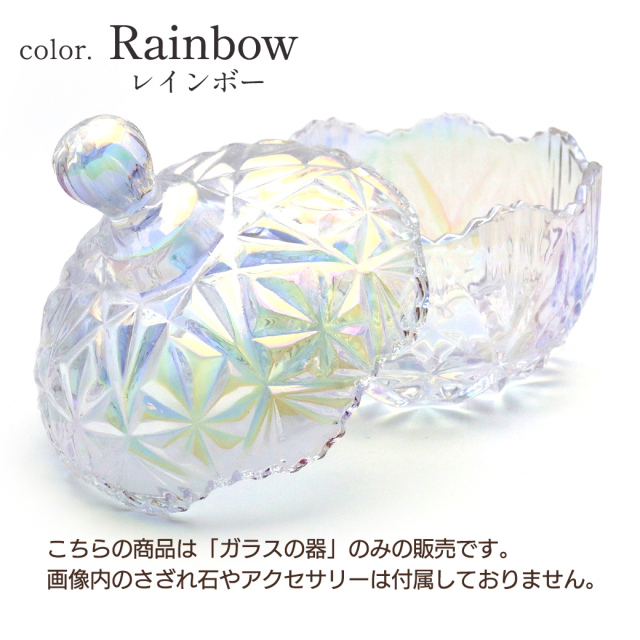 ガラスキャニスター 蓋付き 天然石 さざれ石 浄化用 小物入れ アクセサリー収納 インテリア 3色
