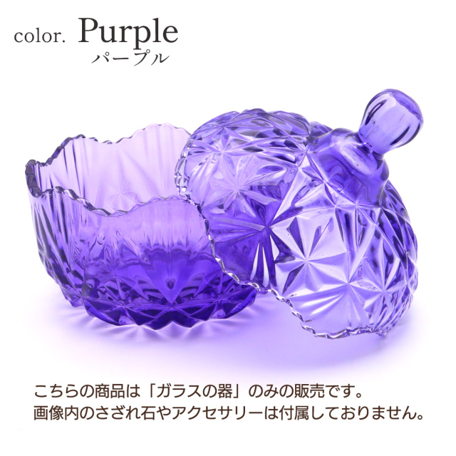 パープルカラー ガラスキャニスター