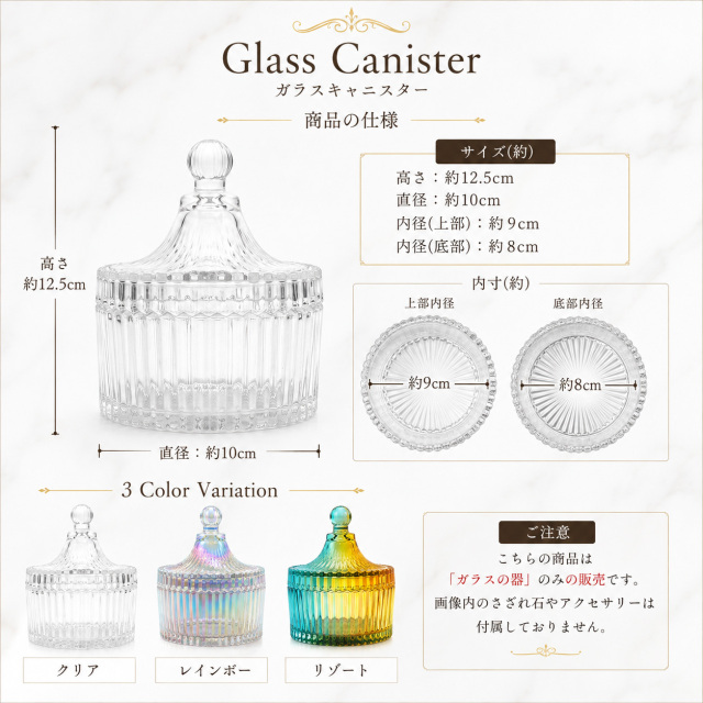 ガラスキャニスター 蓋付き 小物入れ 天然石 さざれ石 浄化用 皿 おしゃれ 綺麗 ブレスレット アクセサリー 収納 インテリア 3カラー