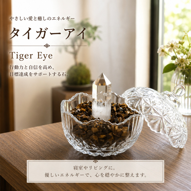 天然石 浄化セット キャニスター 水晶ポイント さざれ300g付き 選べる6