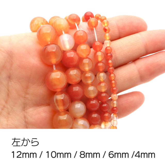 カーネリアン 一連 ビーズ 1本売り 瑪瑙 オレンジ 赤褐色 長さ38cm前後