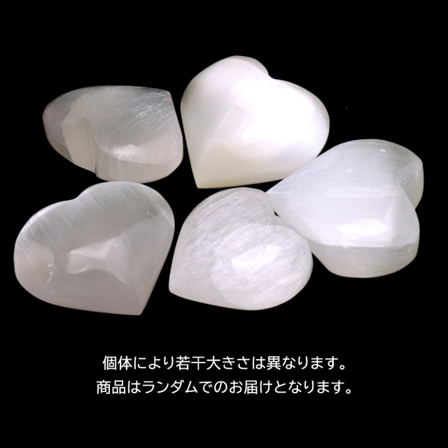 セレナイト ハート シェイプ 置き物 モロッコ産 キャッツアイセレナイト オブジェ 透石膏 天然ジプサム スピリチュアル かわいい